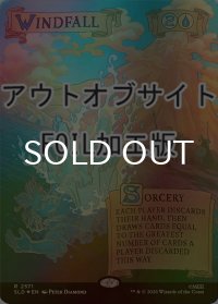 [FOIL] 意外な授かり物/Windfall No.2571 (アウトオブサイト仕様) 【英語版】 [SLD-青R]