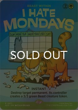 画像1: [FOIL] I Hate Mondays 【英語版】 [SLD-緑R]