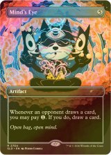 [FOIL] 精神の眼/Mind's Eye No.2704 【英語版】 [SLD-灰R]