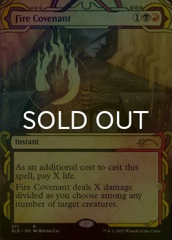 画像1: [FOIL] Fire Covenant 【英語版】 [SLD-金R]