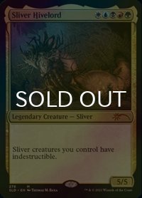 [FOIL] 巣主スリヴァー/Sliver Hivelord 【英語版】 [SLD-金MR]