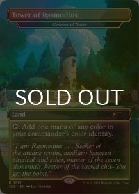 [FOIL] Tower of Rasmodius 【英語版】 [SLD-土地R]