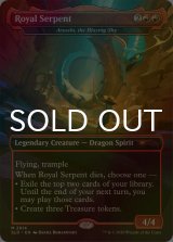 [FOIL] Royal Serpent 【英語版】 [SLD-赤MR]
