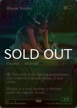 [FOIL] 花を手入れする者/Bloom Tender 【英語版】 [SLD-緑R]