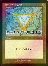 アゾリウスの印鑑/Azorius Signet (SLD/灰R/英/旧枠エッチングfoil/NM) ※詳細要確認