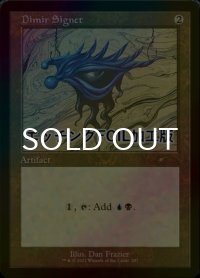 [FOIL] ディミーアの印鑑/Dimir Signet (エッチング仕様) 【英語版】 [SLD-灰R] *詳細要確認