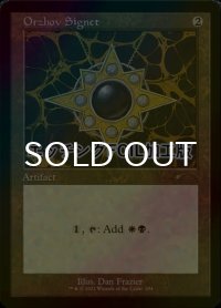 [FOIL] オルゾフの印鑑/Orzhov Signet (エッチング仕様) 【英語版】 [SLD-灰R]