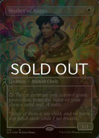 [FOIL] ルーンの母/Mother of Runes No.299 【英語版】 [SLD-白R]