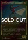 [FOIL] Max, the Daredevil 【英語版】 [SLD-金R]