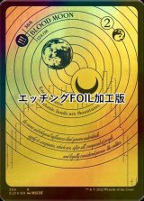 血染めの月/Blood Moon (SLD/赤R/日/全面アート版エッチングfoil/NM) ※詳細要確認