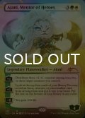 [FOIL] 英雄の導師、アジャニ/Ajani, Mentor of Heroes No.397 【英語版】 [SLD-金MR]
