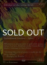 [FOIL] 大歓楽の幻霊/Eidolon of the Great Revel 【英語版】 [SLD-赤R]