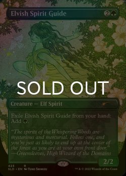 画像1: [FOIL] エルフの指導霊/Elvish Spirit Guide 【英語版】 [SLD-緑R]