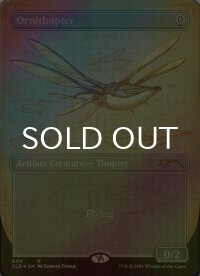 [FOIL] 羽ばたき飛行機械/Ornithopter 【英語版】 [SLD-灰R]