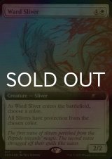 [FOIL] 護法スリヴァー/Ward Sliver (拡張アート版) 【英語版】 [SLD-白R]