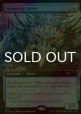 [FOIL] 催眠スリヴァー/Mesmeric Sliver (拡張アート版) 【英語版】 [SLD-青R]
