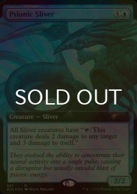 [FOIL] 心霊スリヴァー/Psionic Sliver (拡張アート版) 【英語版】 [SLD-青R]