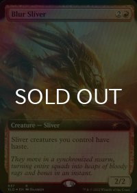 [FOIL] 収差スリヴァー/Blur Sliver (拡張アート版) 【英語版】 [SLD-赤R]