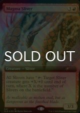 [FOIL] 溶岩スリヴァー/Magma Sliver (拡張アート版) 【英語版】 [SLD-赤R]