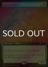 [FOIL] 有角スリヴァー/Horned Sliver (拡張アート版) 【英語版】 [SLD-緑R]