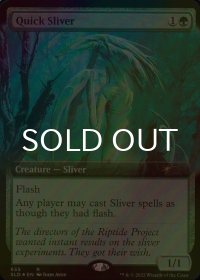[FOIL] 活性スリヴァー/Quick Sliver (拡張アート版) 【英語版】 [SLD-緑R]