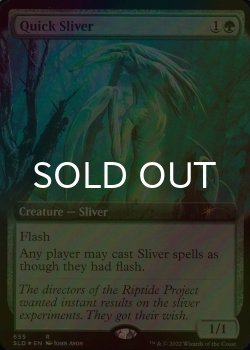 画像1: [FOIL] 活性スリヴァー/Quick Sliver (拡張アート版) 【英語版】 [SLD-緑R]