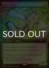 [FOIL] 樹根スリヴァー/Root Sliver (拡張アート版) 【英語版】 [SLD-緑R]