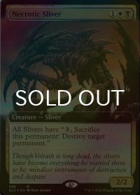 [FOIL] 壊死スリヴァー/Necrotic Sliver (拡張アート版) 【英語版】 [SLD-金R]