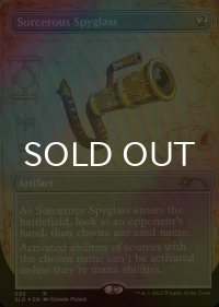[FOIL] 魔術遠眼鏡/Sorcerous Spyglass 【英語版】 [SLD-灰R]