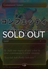 [FOIL] 統率の塔/Command Tower No.7067 (コンフェッティ仕様) 【英語版】 [SLD-土地R]