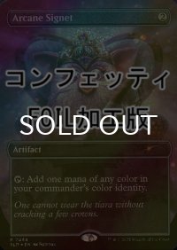 [FOIL] 秘儀の印鑑/Arcane Signet No.7068 (コンフェッティ仕様) 【英語版】 [SLD-灰R]