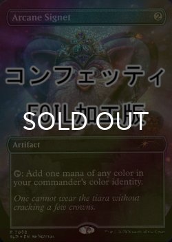 画像1: [FOIL] 秘儀の印鑑/Arcane Signet No.7068 (コンフェッティ仕様) 【英語版】 [SLD-灰R]