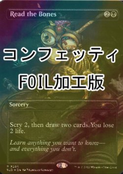 画像1: [FOIL] 骨読み/Read the Bones No.7069 (コンフェッティ仕様) 【英語版】 [SLD-黒R]