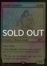 [FOIL] 模範の騎士/Knight Exemplar No.707 【英語版】 [SLD-白R]