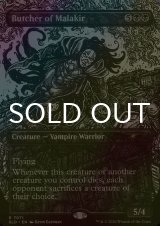 [FOIL] マラキールの解体者/Butcher of Malakir No.7071 【英語版】 [SLD-黒R]