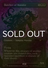 [FOIL] マラキールの解体者/Butcher of Malakir No.7072 【英語版】 [SLD-黒R]