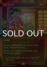 [FOIL] 大勝ち/Big Score No.7076 【英語版】 [SLD-赤R]