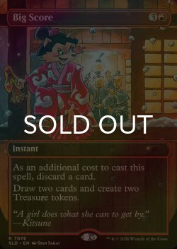 画像1: [FOIL] 大勝ち/Big Score No.7076 【英語版】 [SLD-赤R]