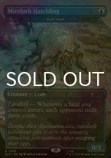 [FOIL] Mirelurk Hatchling 【英語版】 [SLD-青R]