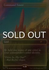 [FOIL] 統率の塔/Command Tower No.7097 【英語版】 [SLD-土地R]