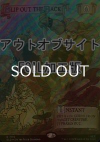 [FOIL] とんずら/Slip Out the Back No.7115 (アウトオブサイト仕様) 【英語版】 [SLD-青R]