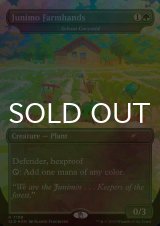 [FOIL] Junimo Farmhands 【英語版】 [SLD-緑R]