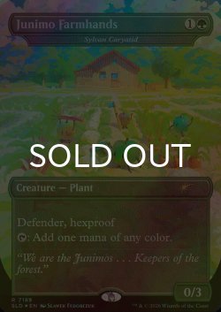 画像1: [FOIL] Junimo Farmhands 【英語版】 [SLD-緑R]