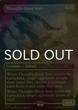 [FOIL] 難題の予見者/Thought-Knot Seer No.720 【英語版】 [SLD-無R]