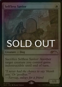 [FOIL] 無私の救助犬/Selfless Savior No.732 【英語版】 [SLD-白R]