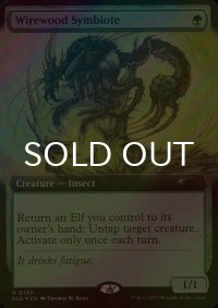 [FOIL] ワイアウッドの共生虫/Wirewood Symbiote (拡張アート版) 【英語版】 [SLD-緑R]