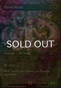 [FOIL] エルフの神秘家/Elvish Mystic No.805 【英語版】 [SLD-緑R]