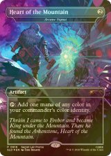 THE HOBBIT | ARCANE SIGNET AS "HEART OF THE MOUNTAIN" TRADITIONAL FOIL EDITION