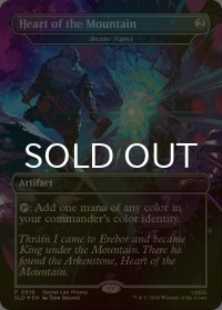 THE HOBBIT | ARCANE SIGNET AS "HEART OF THE MOUNTAIN" TRADITIONAL FOIL EDITION