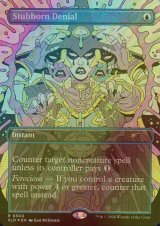 [FOIL] 頑固な否認/Stubborn Denial No.8500 【英語版】 [SLD-青R]